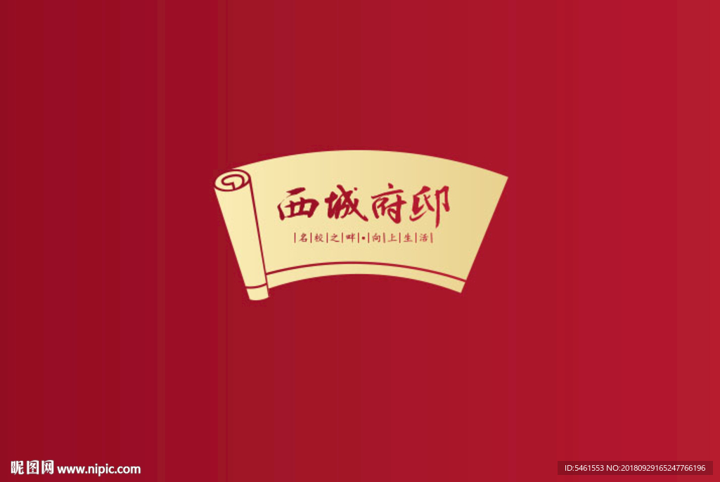地產(chǎn)標志 標志 圖標 LOGO