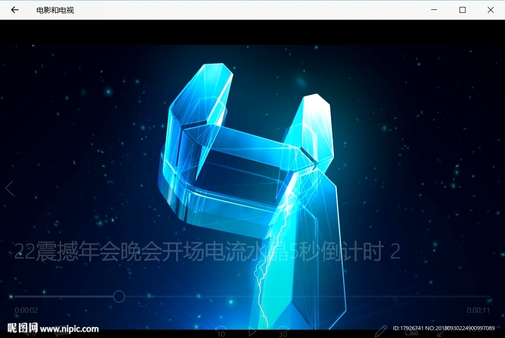 倒計時倒數(shù)婚禮發(fā)布會視頻背景