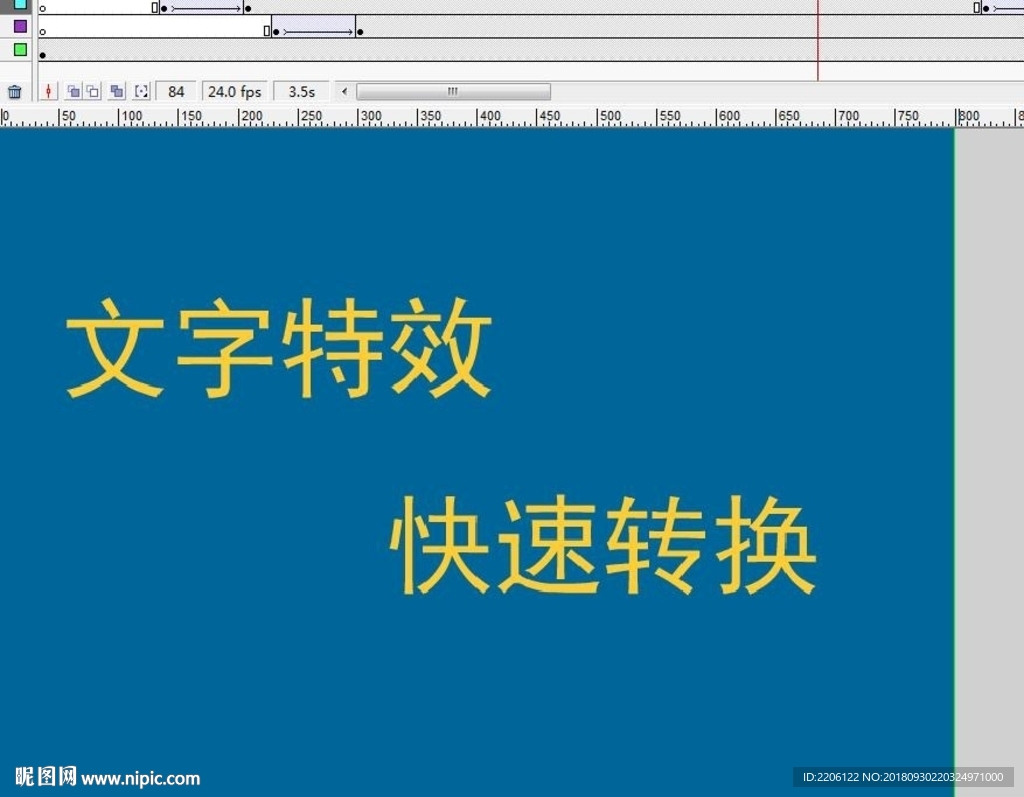 文字快速出現(xiàn)動態(tài)5秒