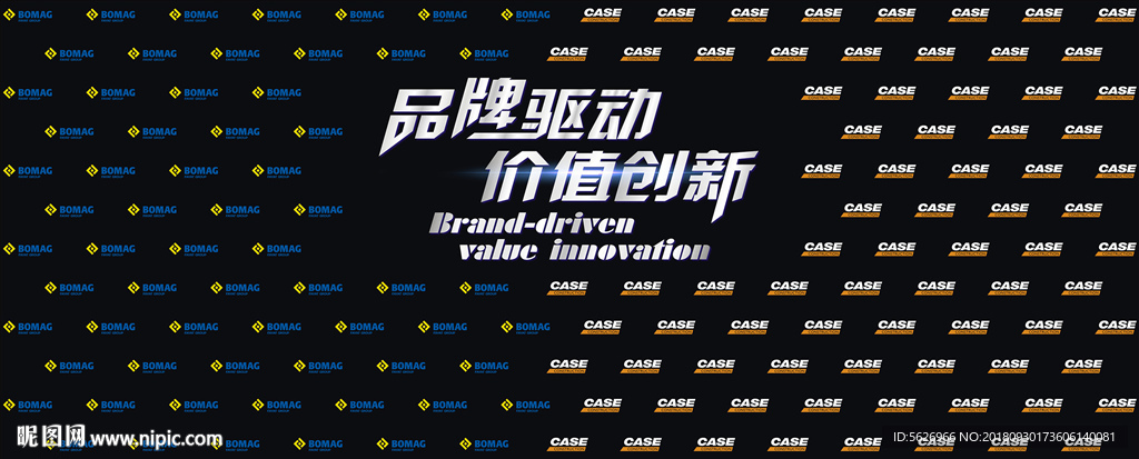 品牌驅(qū)動價值創(chuàng)新文字字體設(shè)計