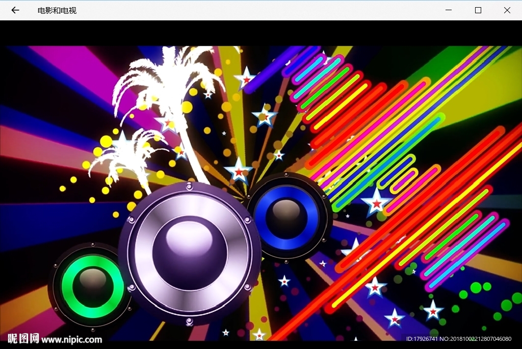 動感音樂音響