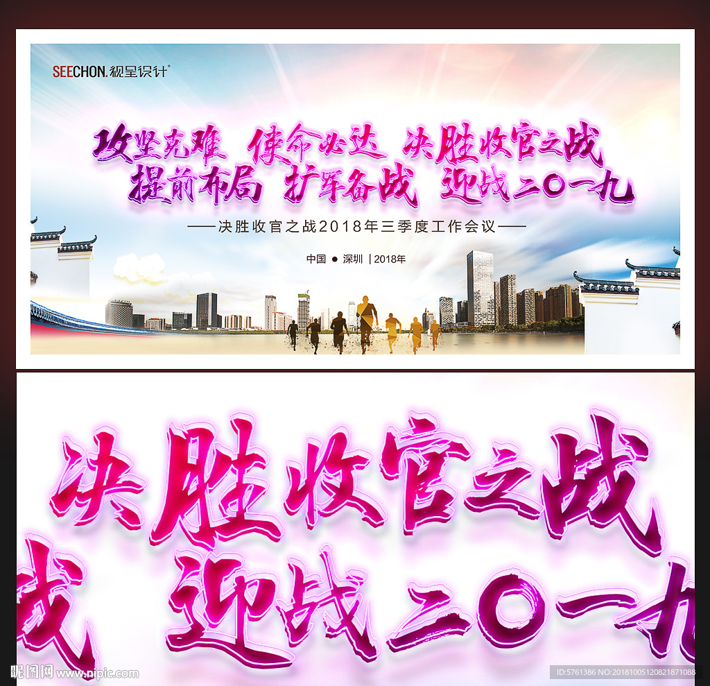 季度會(huì)議背景