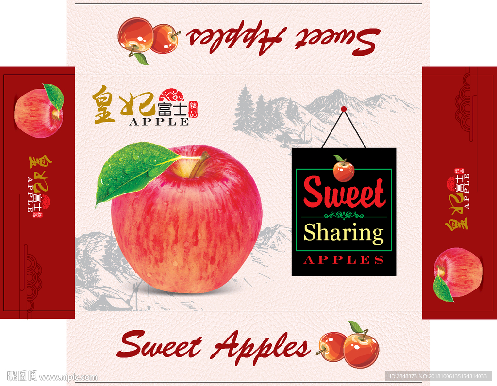 皇妃红富士苹果礼盒平面图