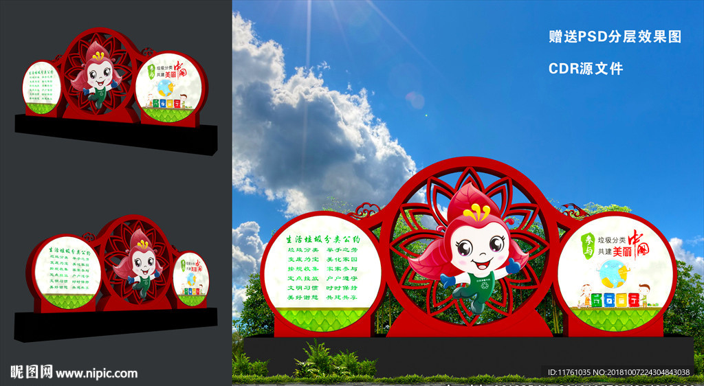 垃圾分類小品