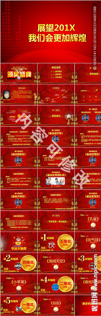 晚會(huì)方案