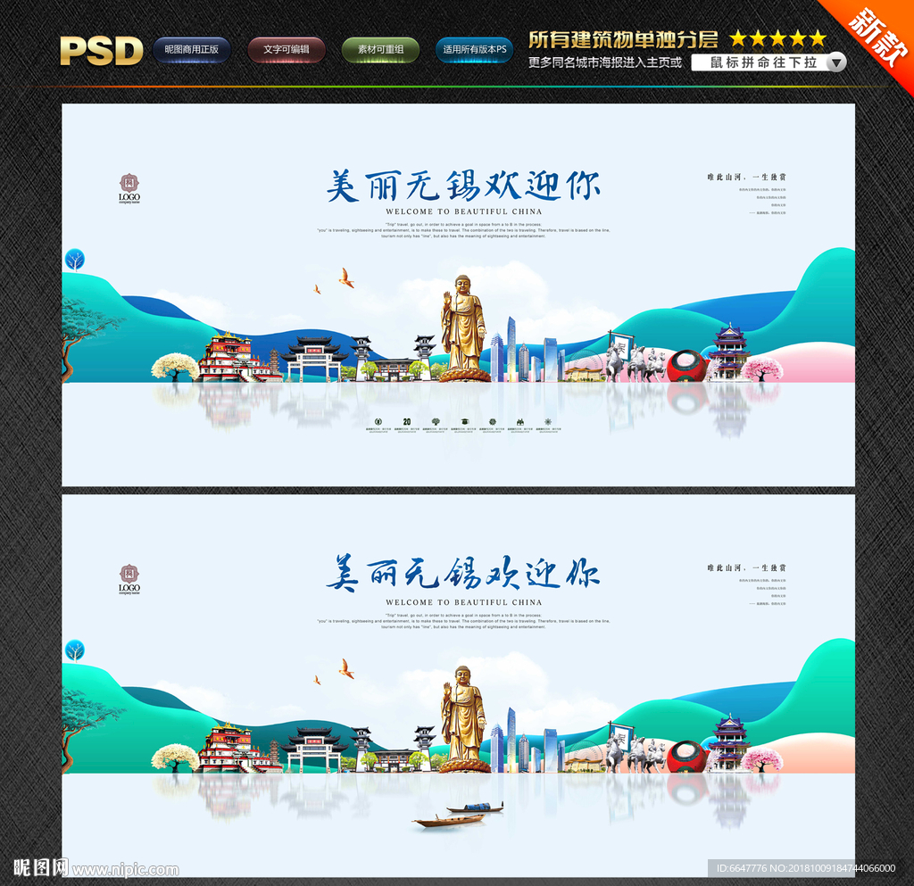 無錫