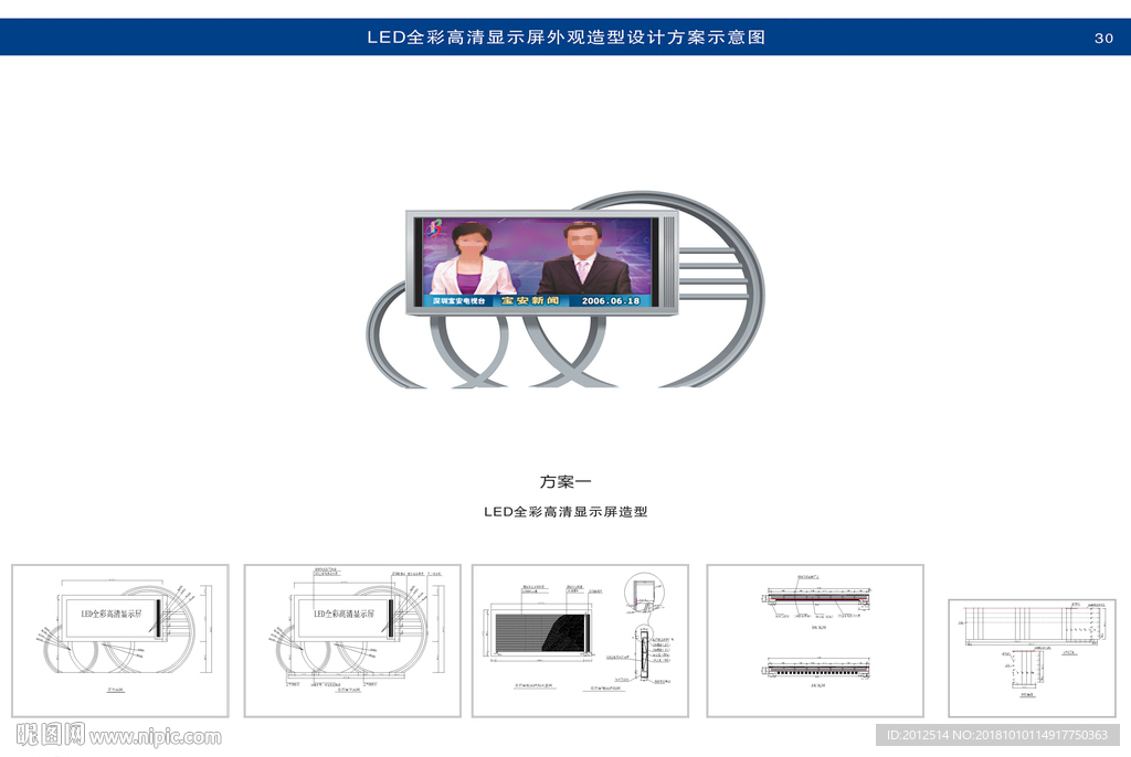 led立柱显示屏设计图__室外广告设计_广告设计_设计图库_昵图网nipic.