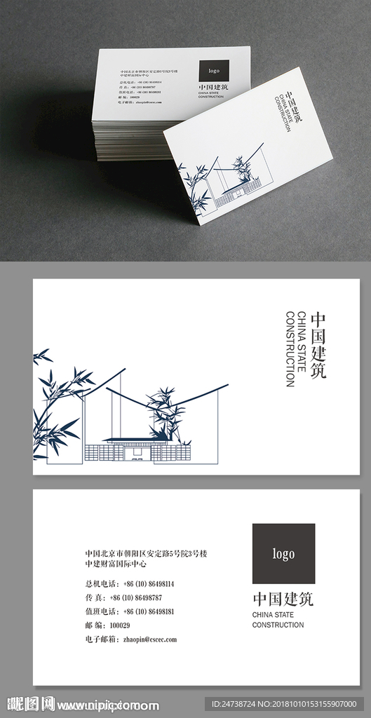 建筑名片