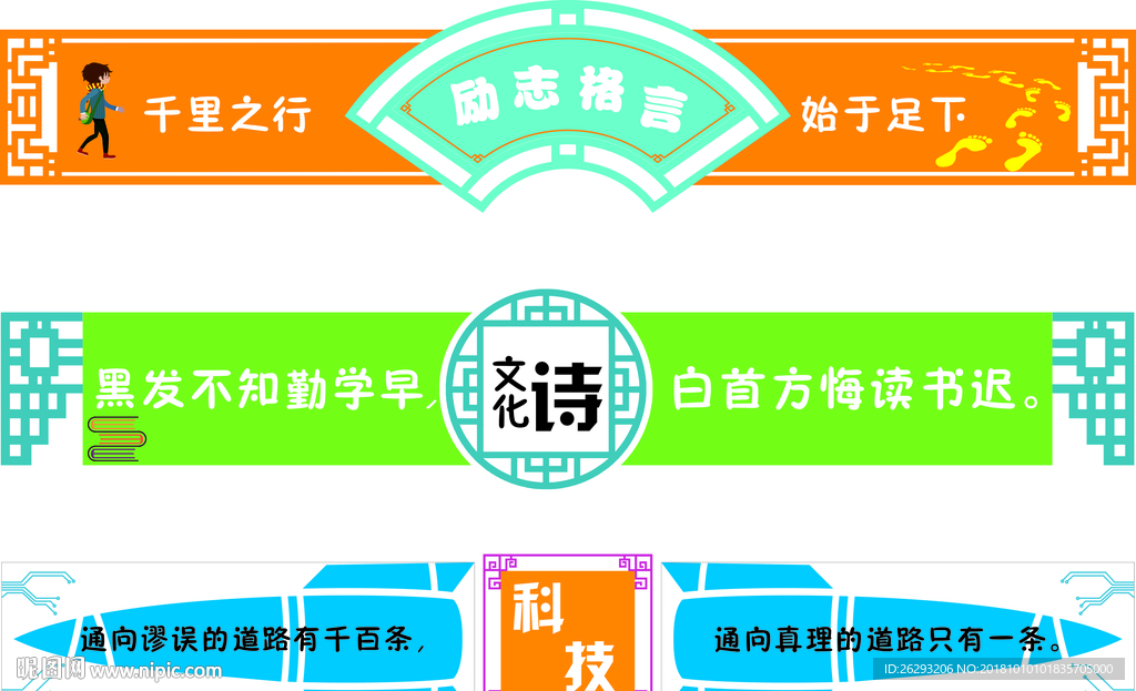 連廊吊牌