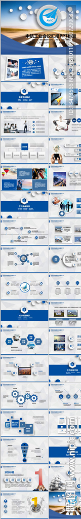 中国航空工业集团公司PPT