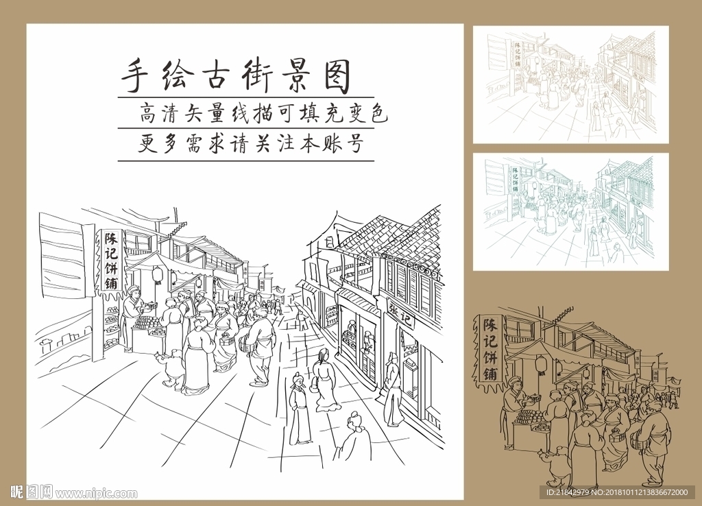 古街景圖