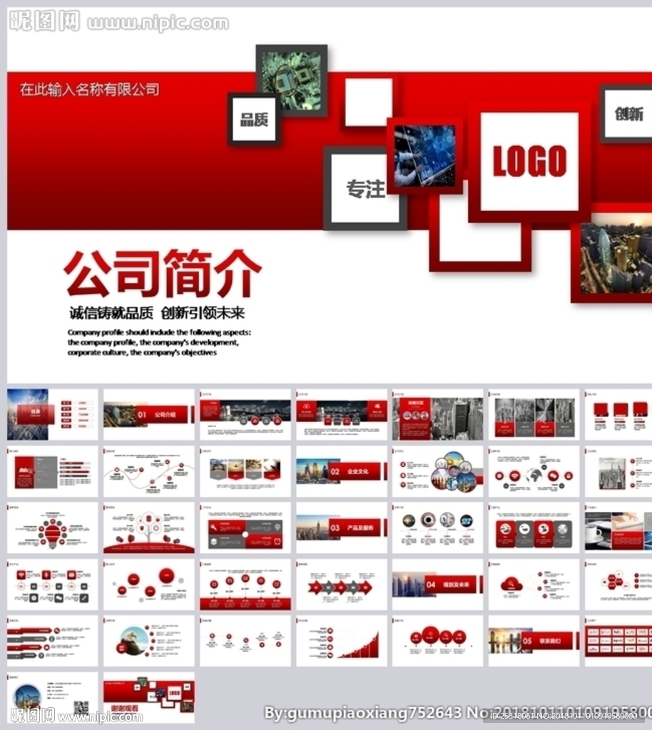 大氣公司簡介企業宣傳PPT