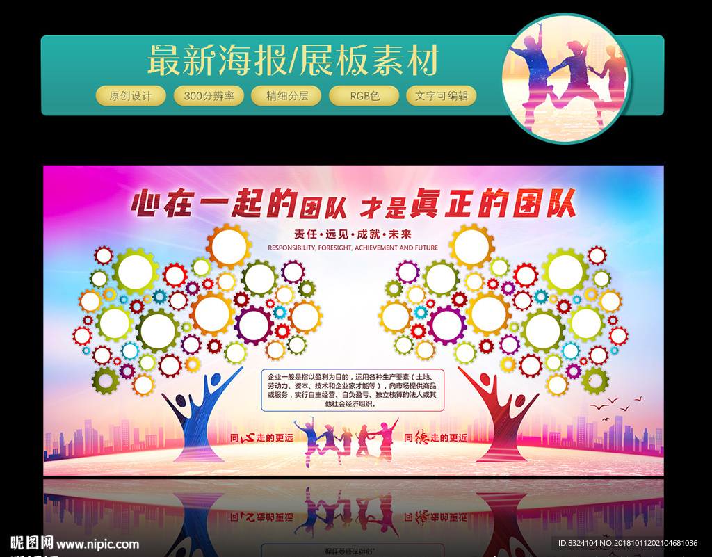 照片墻 樹(shù)形企業(yè)文化墻
