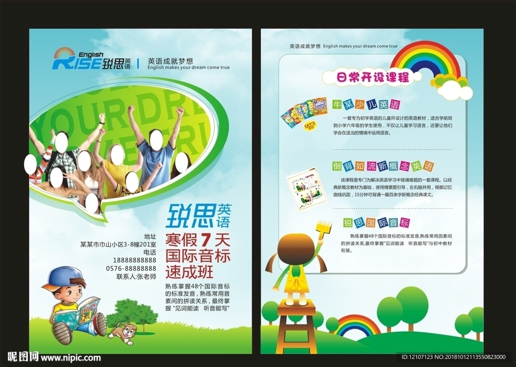 英語單頁