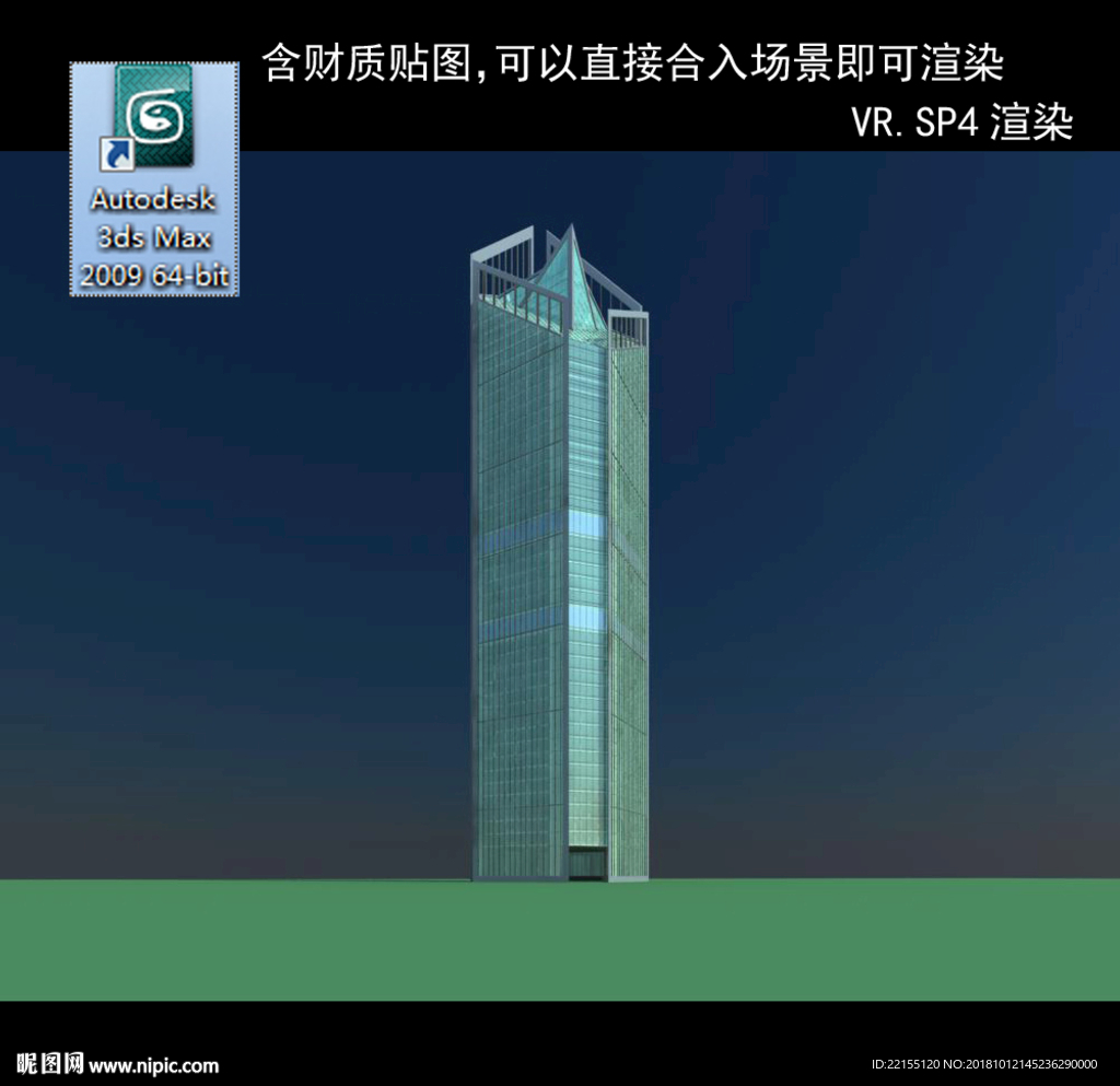 寫字樓 現代辦公樓 建筑模型圖
