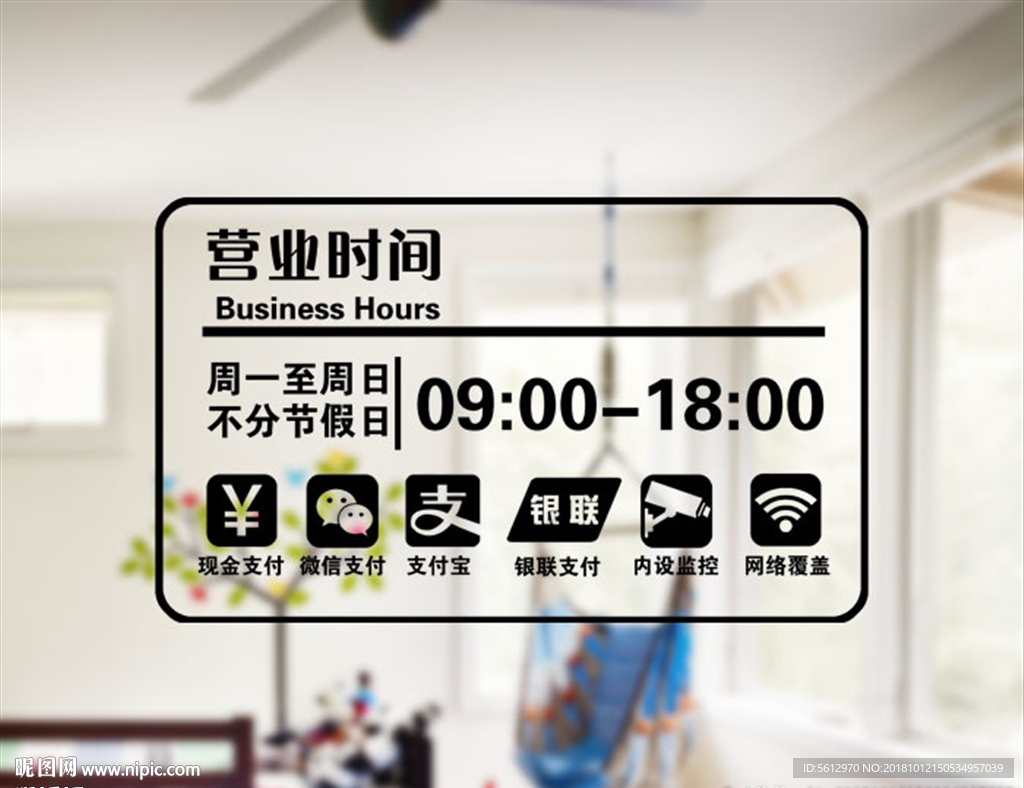 營業(yè)時間支付圖標(biāo)