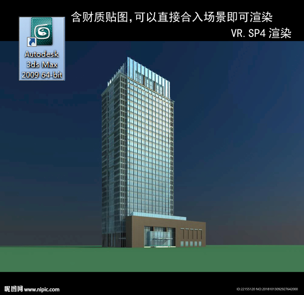 寫字樓 現代辦公樓 建筑模型圖
