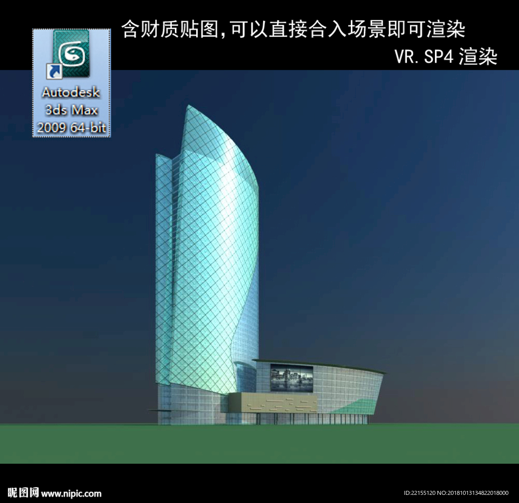 寫字樓 現(xiàn)代辦公樓 建筑模型圖