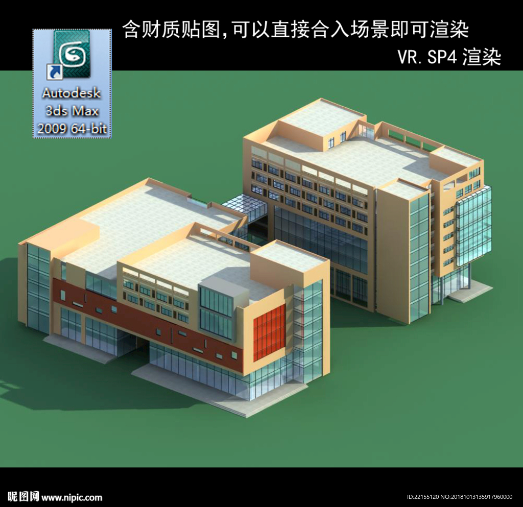 寫(xiě)字樓 現(xiàn)代辦公樓 建筑模型圖