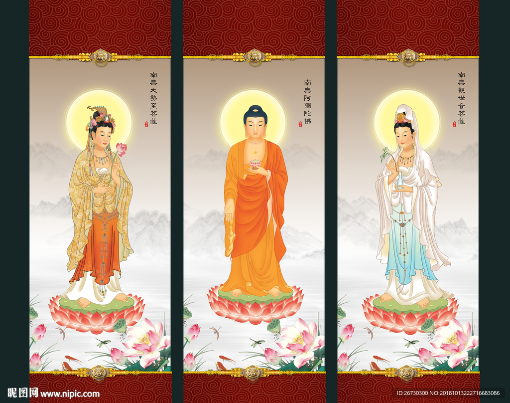 西方三圣