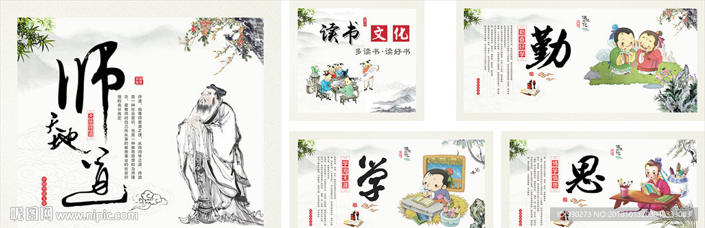 勤學(xué)思