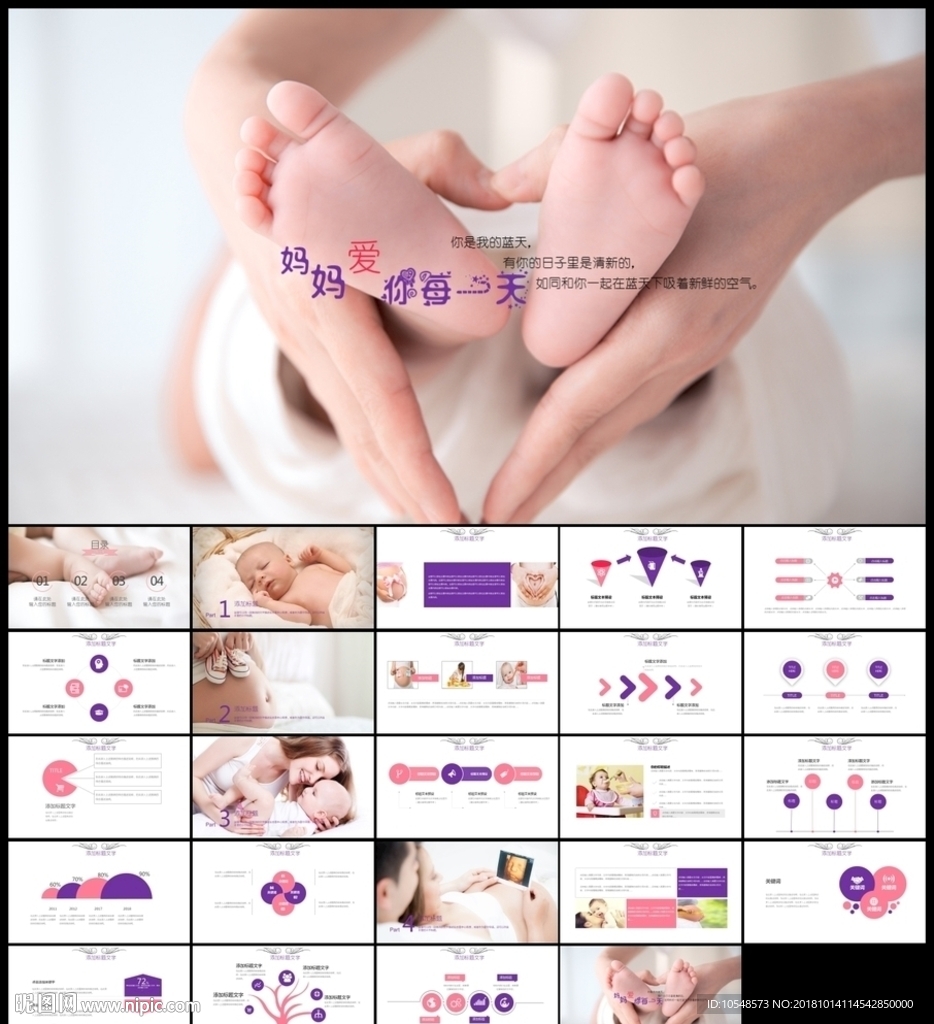 孕婦嬰兒寶寶用品幼兒育兒母嬰
