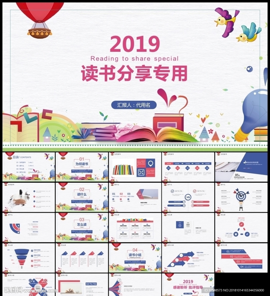 清新閱讀好書推薦讀書分享會讀好