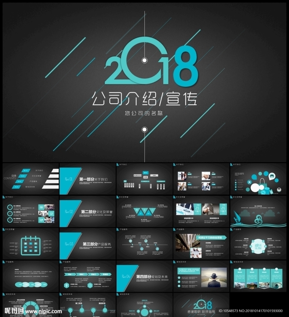 大氣企業簡介公司介紹