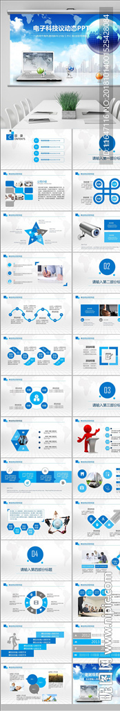 互聯(lián)網電腦計算機電腦軟件PPT
