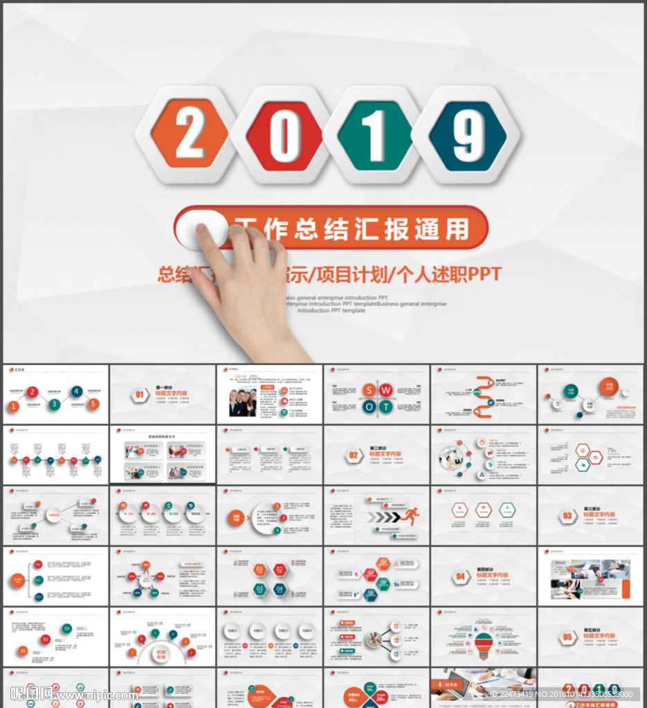 工作匯報(bào)