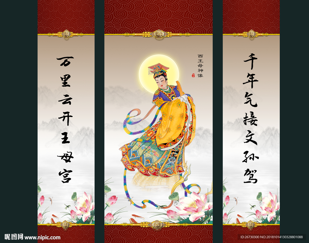 王母娘娘