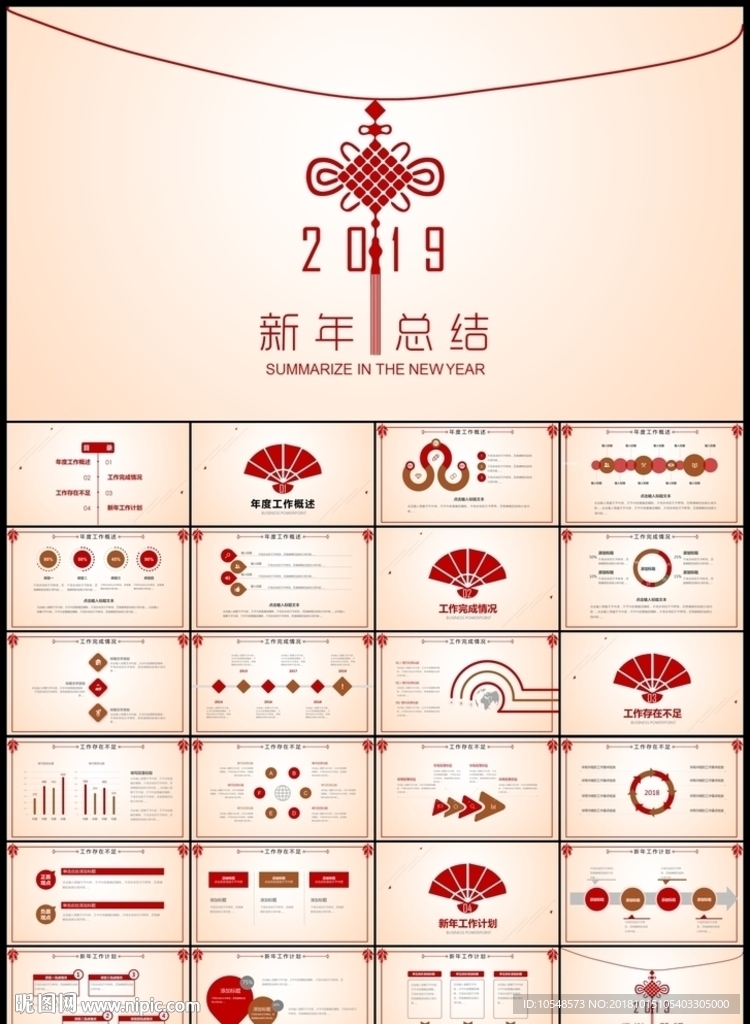 極簡中國風2019年終總結