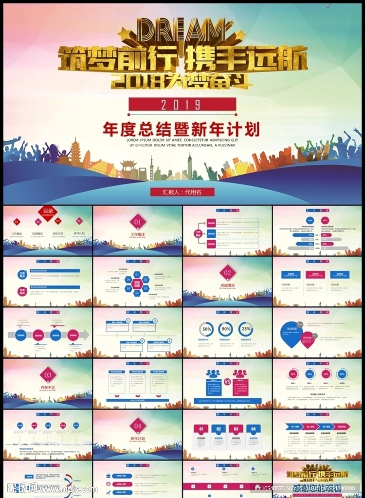 炫2019年新年總結暨新年計劃