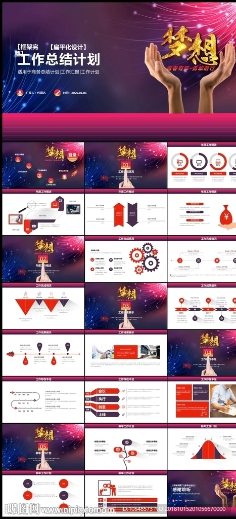 年終工作總結(jié)匯報(bào)新年工作計(jì)劃