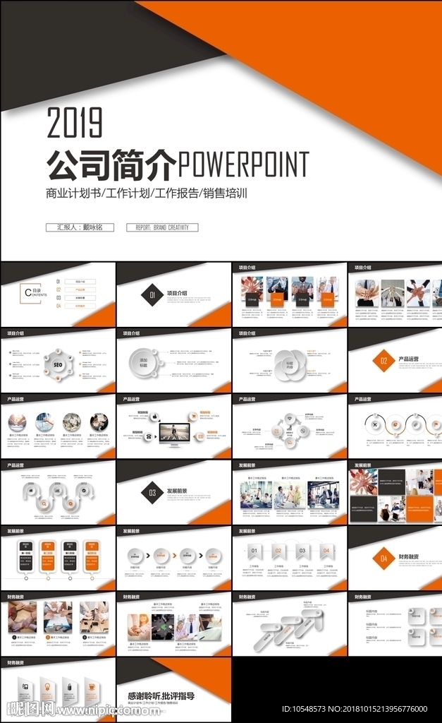 簡約大氣公司簡介ppt企業(yè)介紹