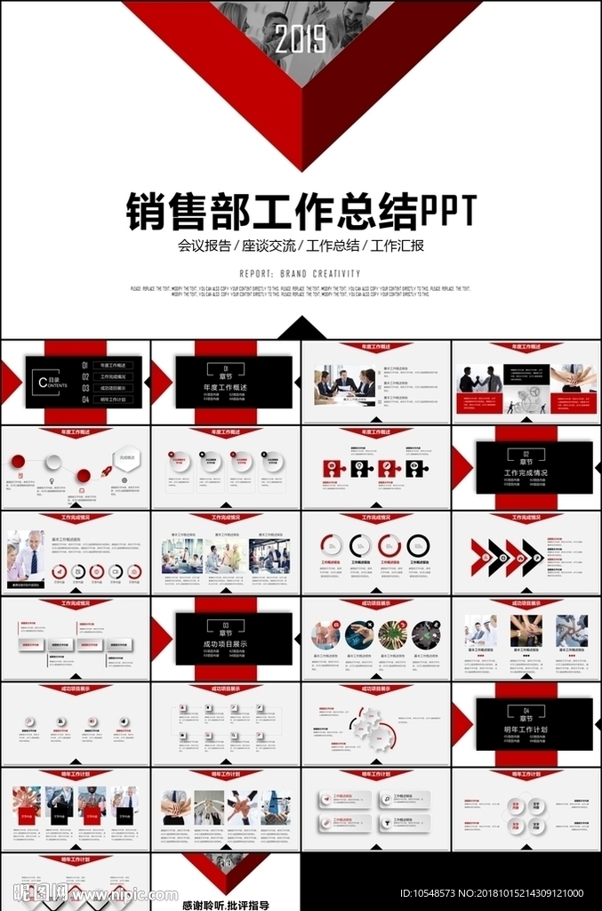 红色市场销售部营销工作总结计划