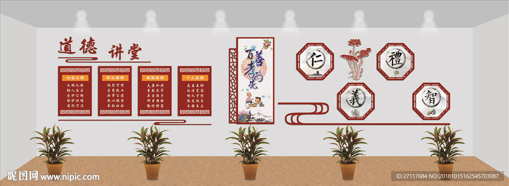 文化墻