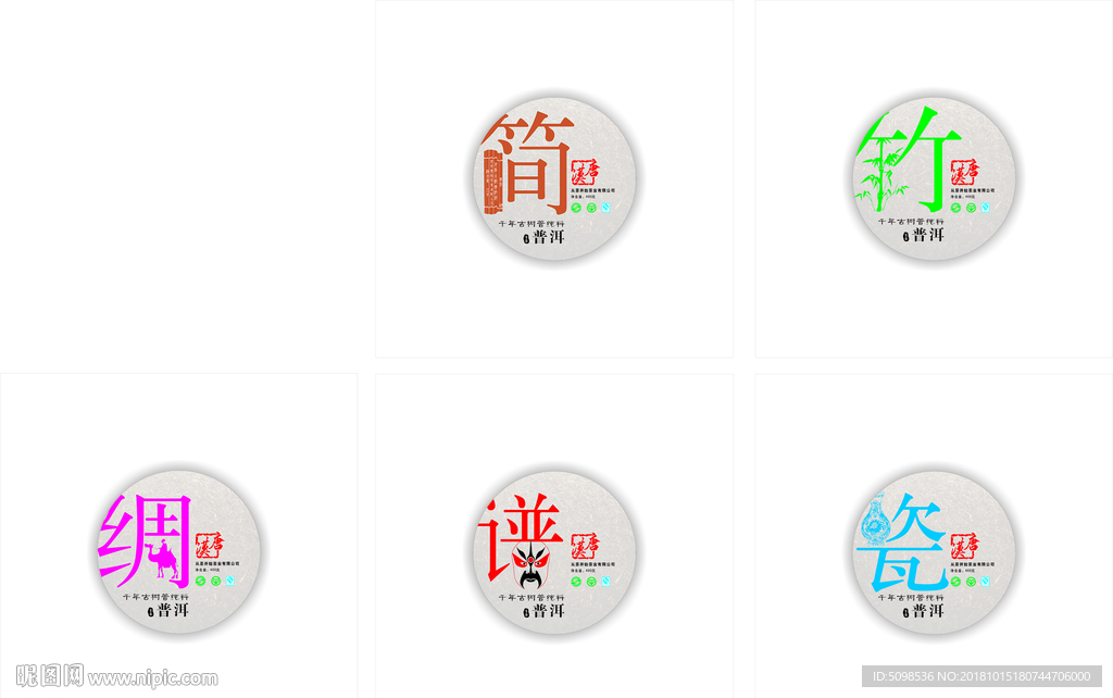 茶餅 包裝設計