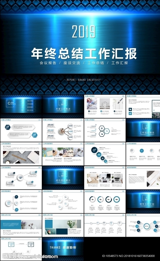 藍色背景金融質(zhì)感年終總結(jié)計劃