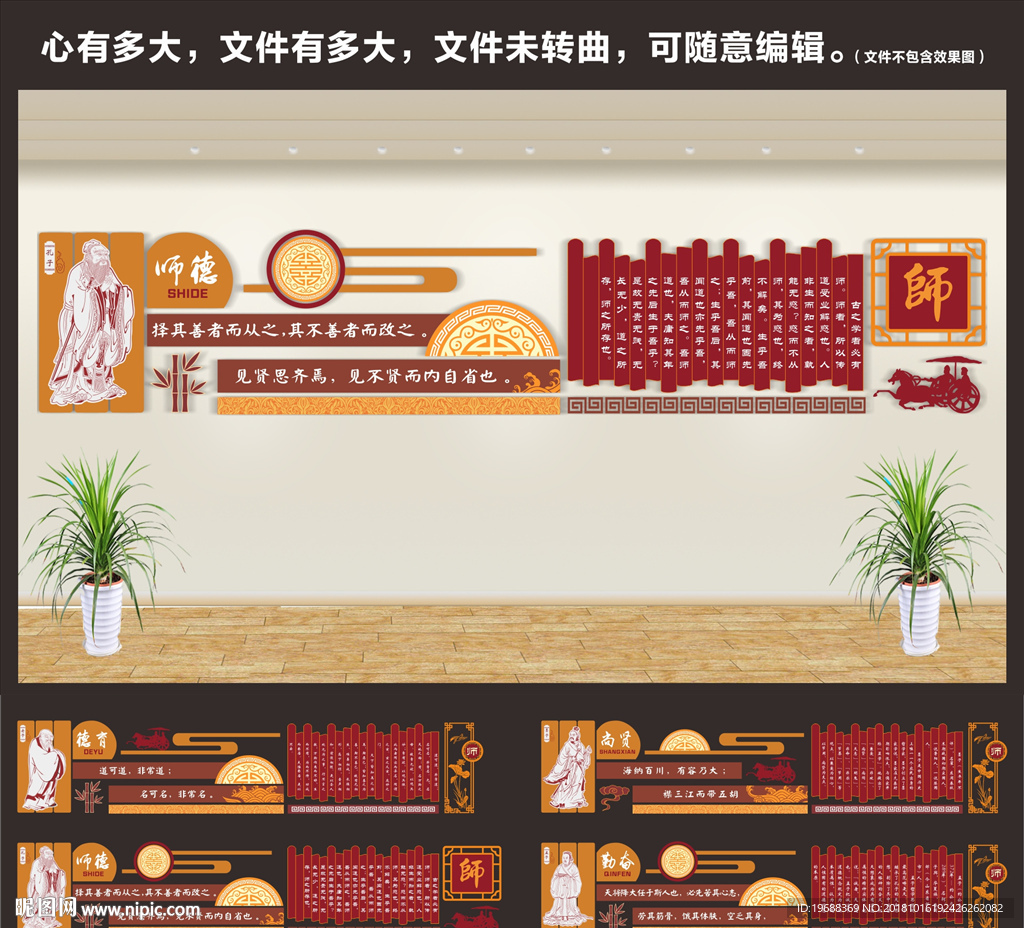 學(xué)校文化墻