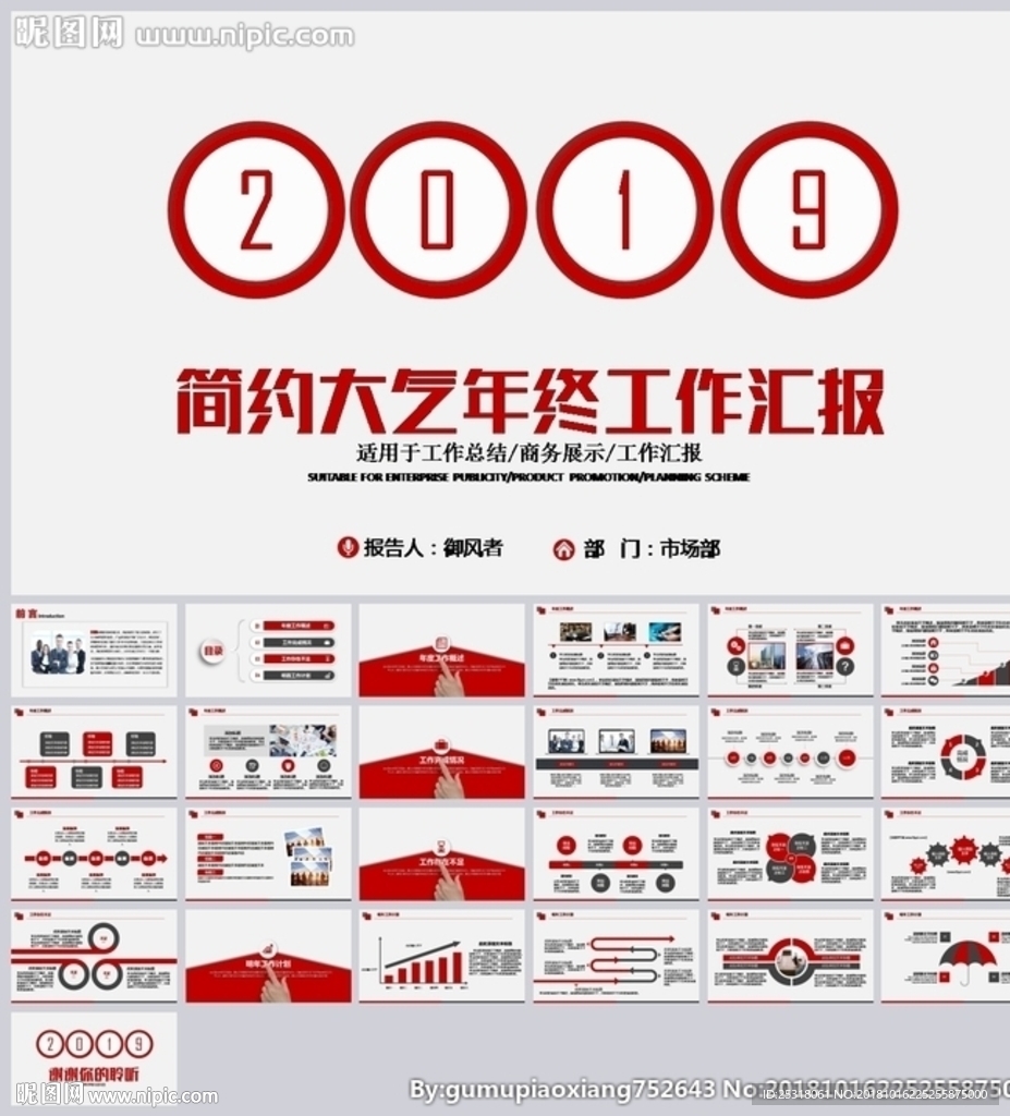 大氣年終總結工作匯報PPT