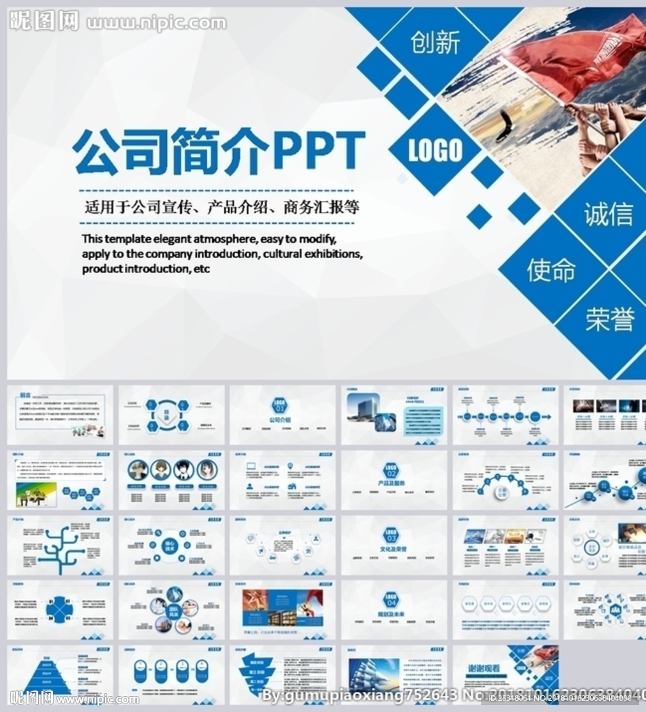 大氣企業宣傳企業簡介公司PPT