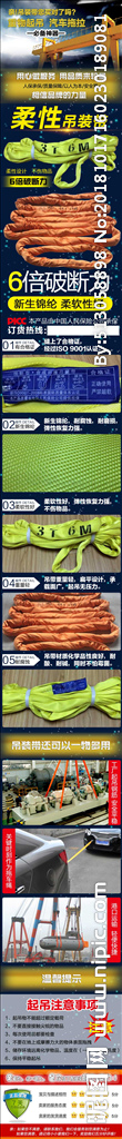 吊裝帶 重物起吊 寶貝詳情