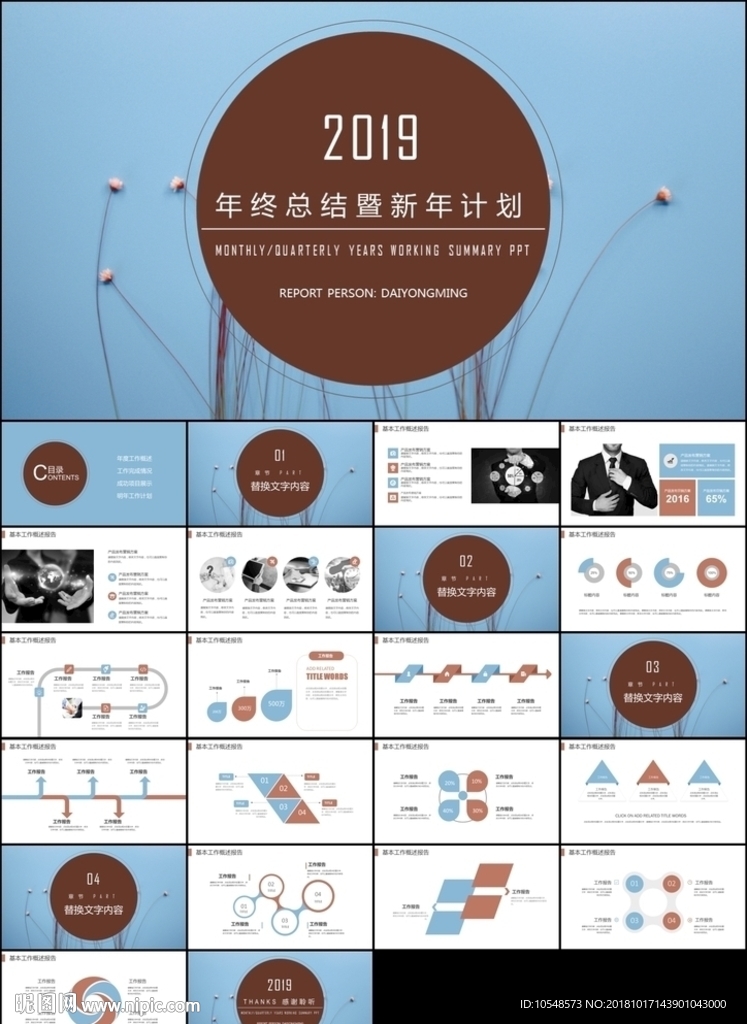 創(chuàng)意極簡(jiǎn)立體年終總結(jié)新年計(jì)劃