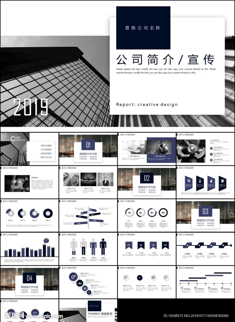 黑色極間公司簡介企業介紹ppt