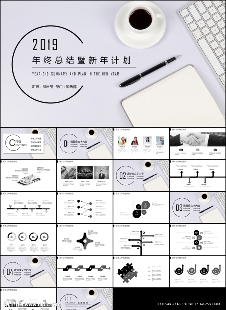 黑色立體商務(wù)簡約年終總結(jié)計劃