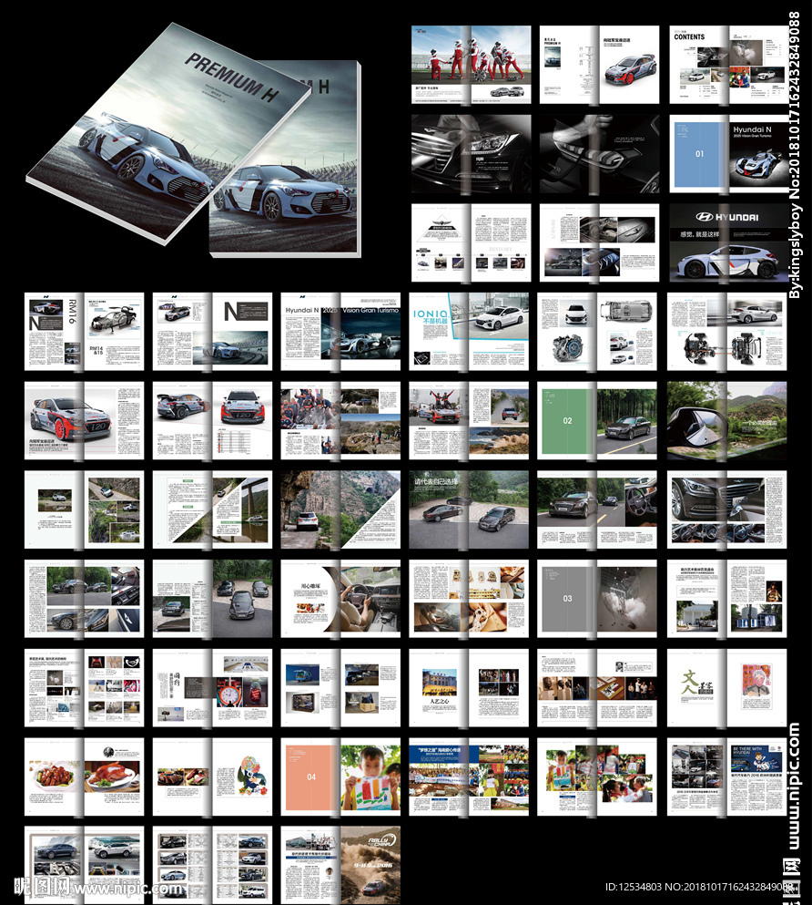 汽車公司營銷畫冊word模板