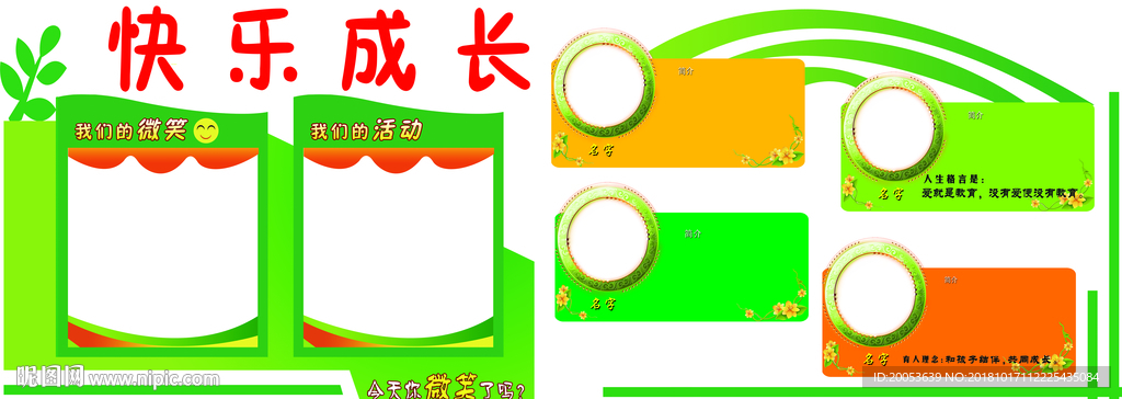 企業文化墻