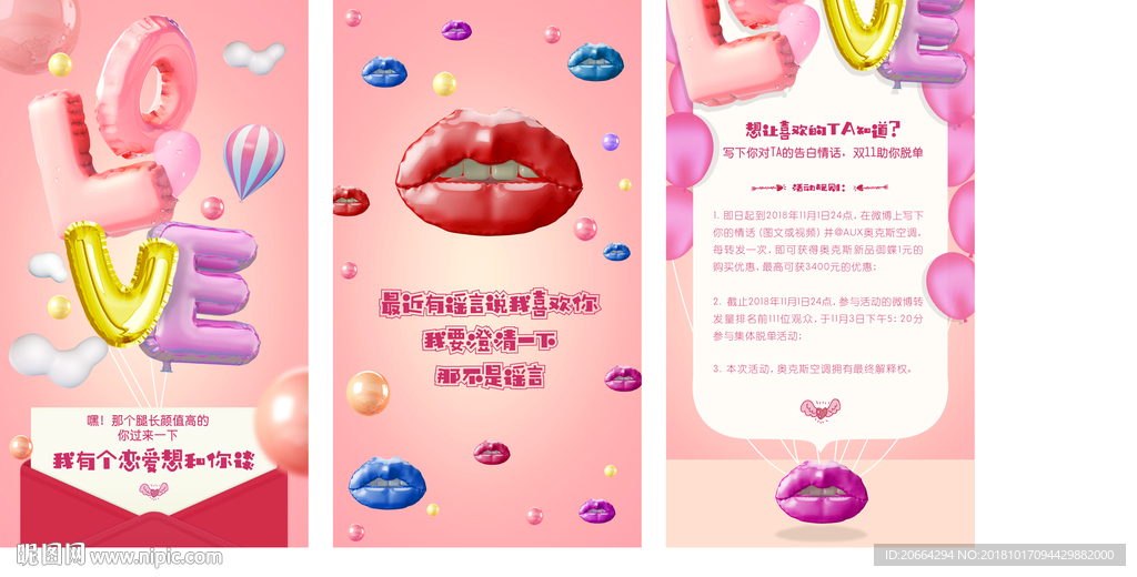 戀愛系列