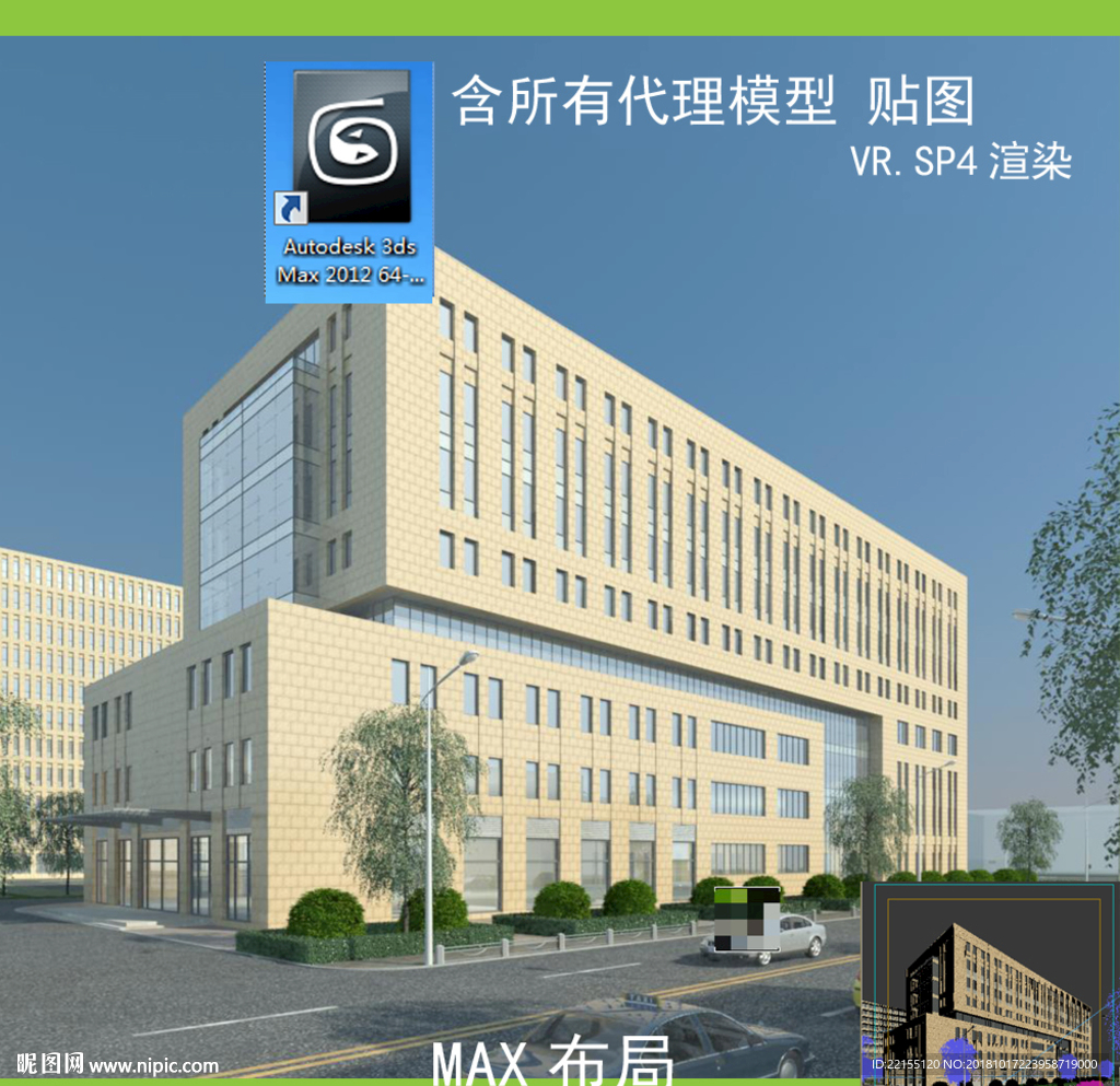 寫字樓 現(xiàn)代辦公樓